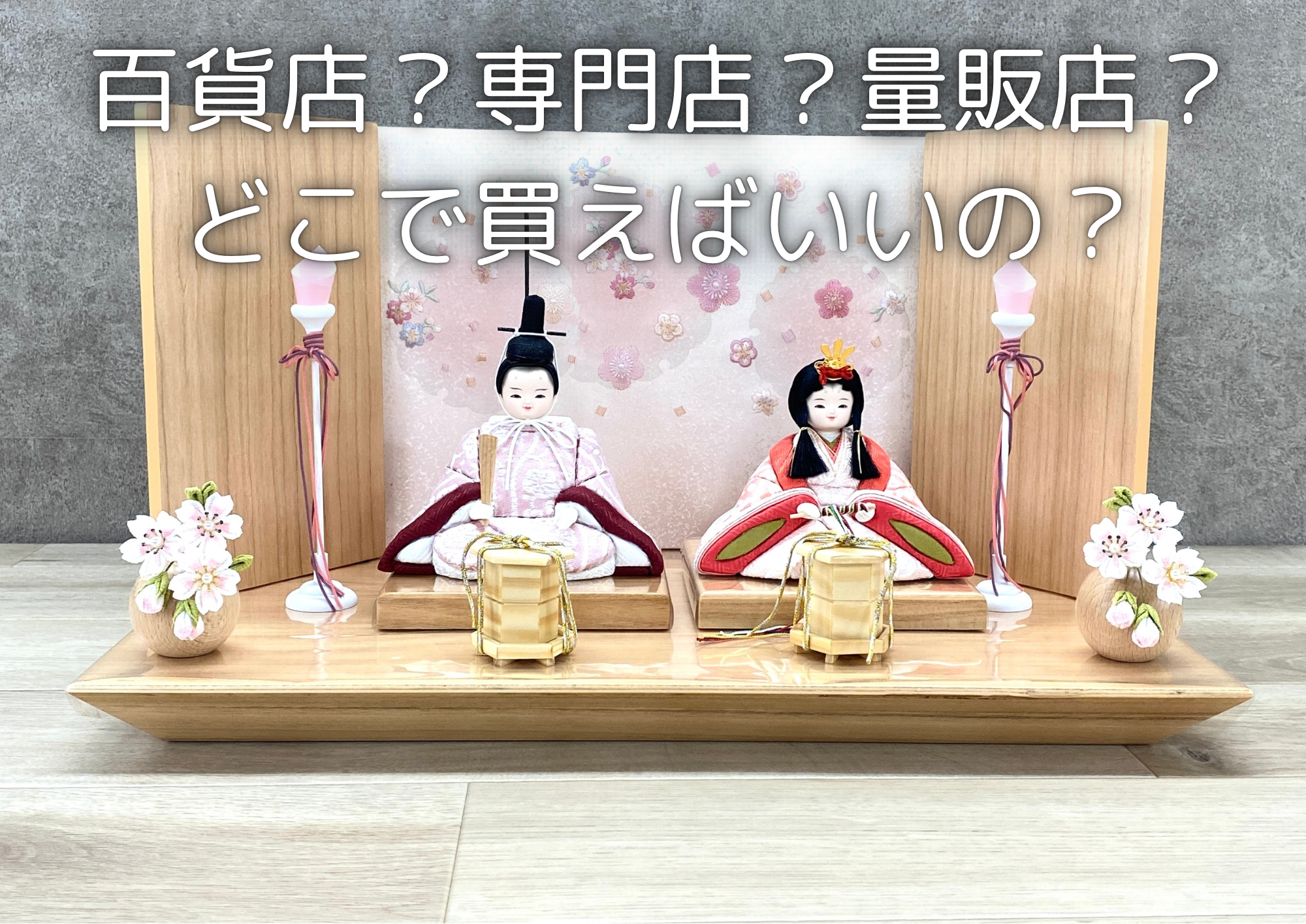 ※即購入不可です　雛人形　確認ページ　小物一覧 A-2-1.png